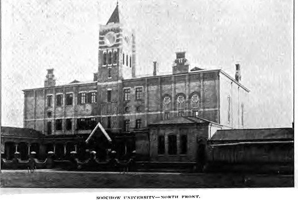 1905 - Soochow University, north front