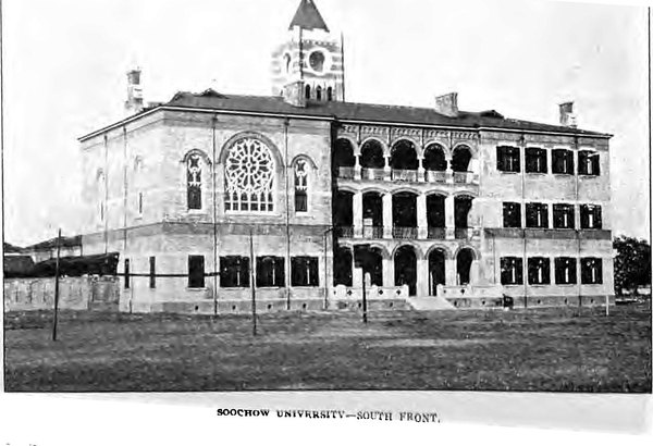 1905 - Soochow University, south front