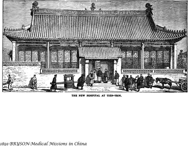 Tien-Tsin Hospital